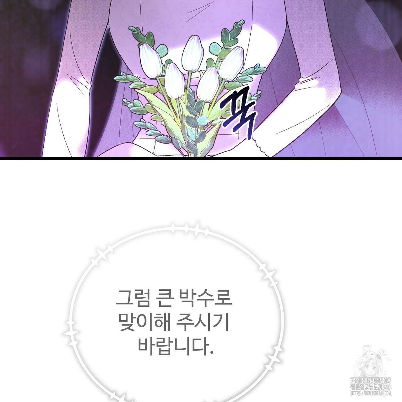 결혼속박 37화 22
