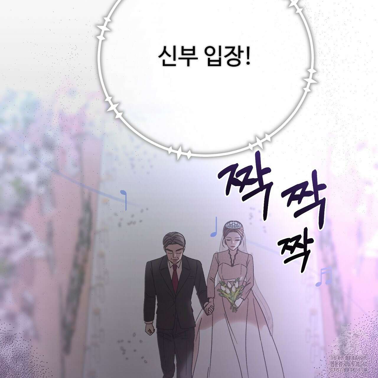 결혼속박 37화 24