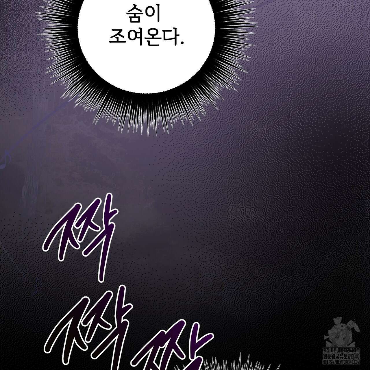 결혼속박 37화 26