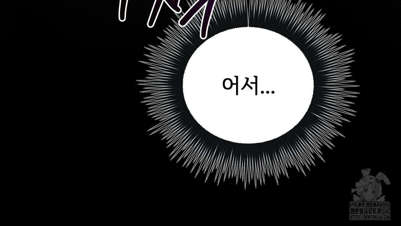 결혼속박 37화 27