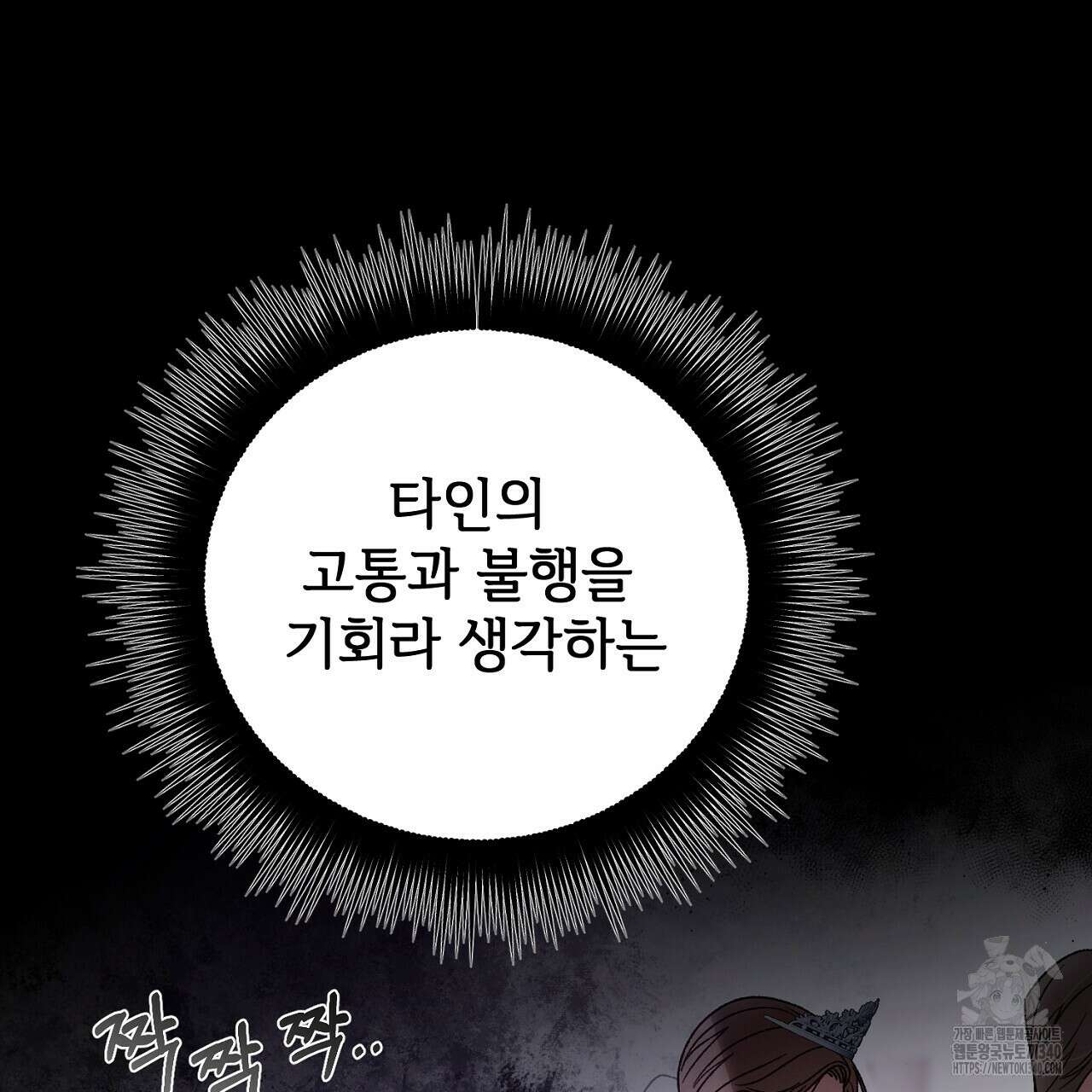 결혼속박 37화 28