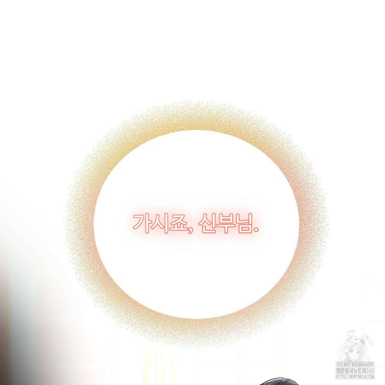 결혼속박 37화 36