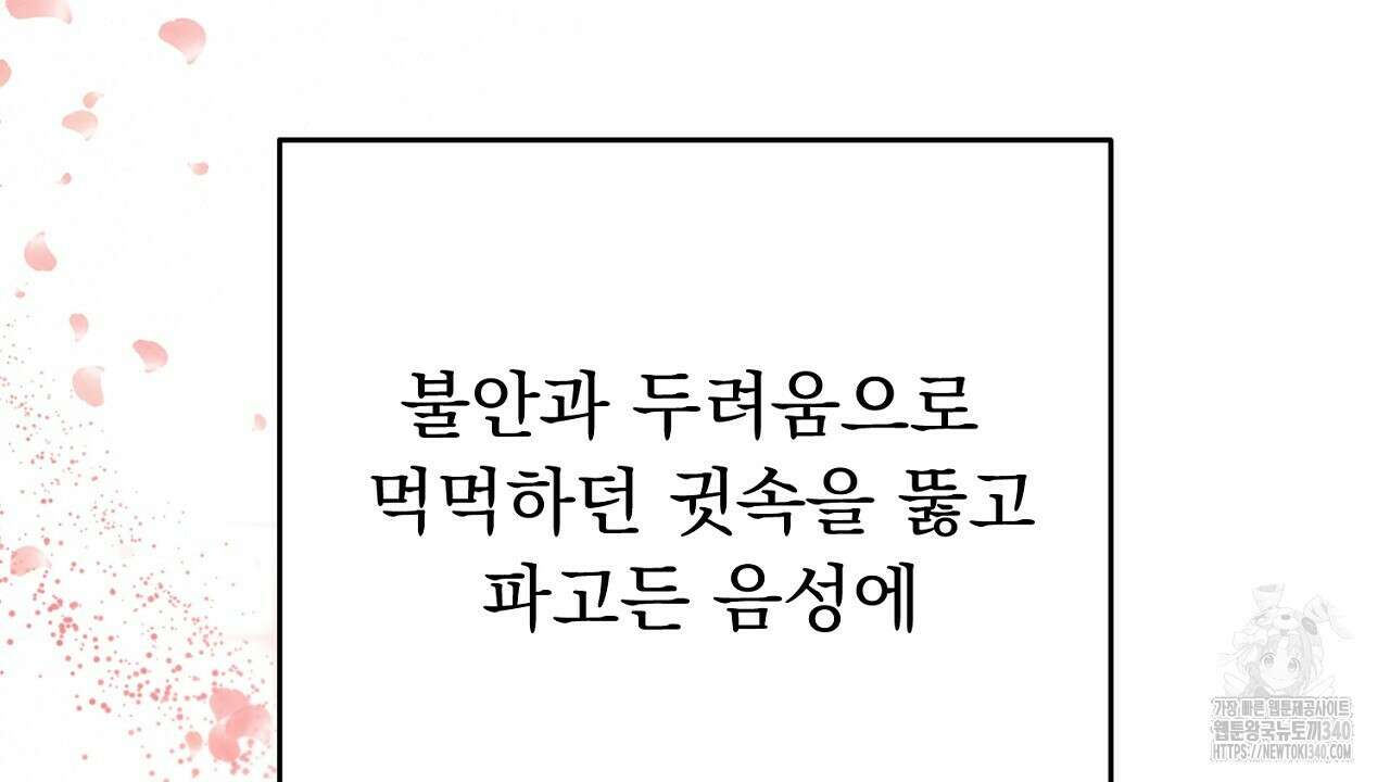 결혼속박 37화 39