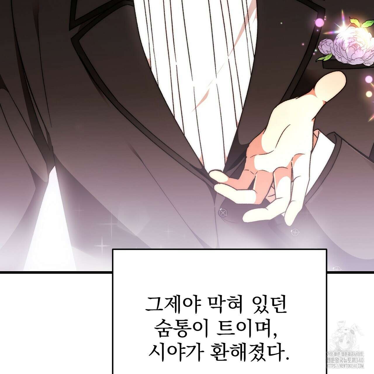결혼속박 37화 42