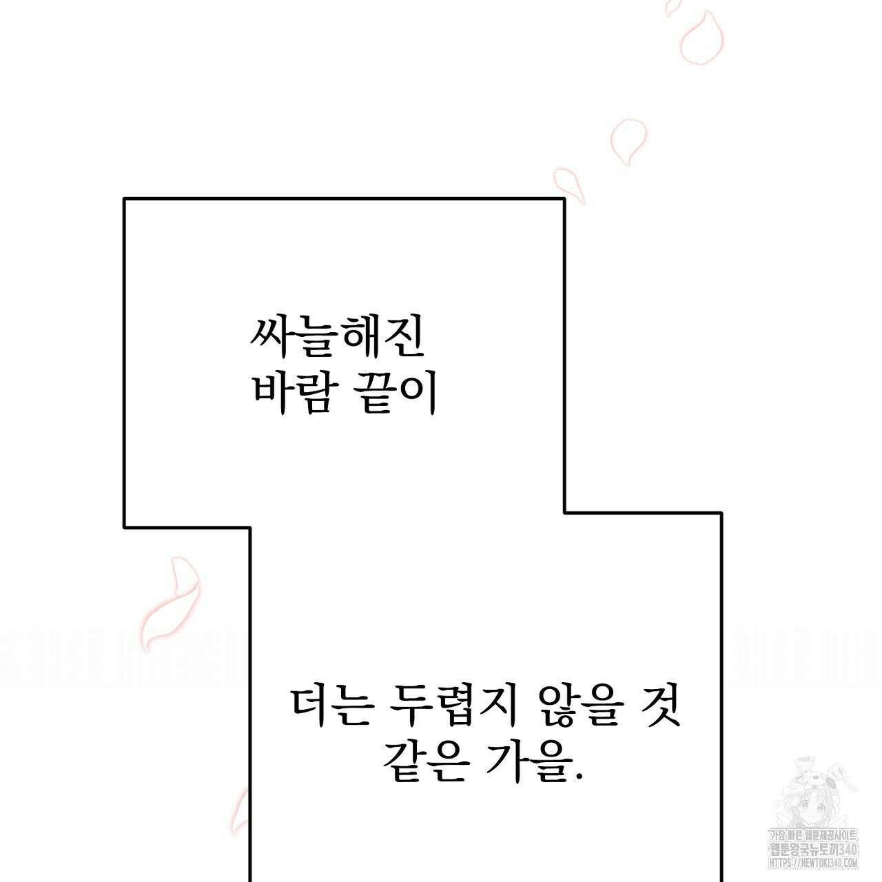 결혼속박 37화 44