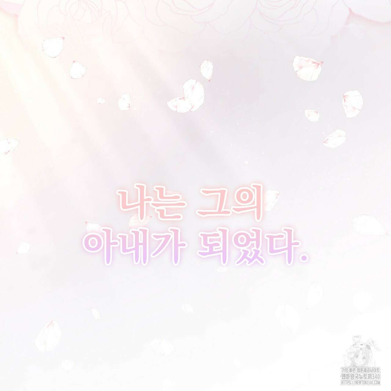 결혼속박 37화 48