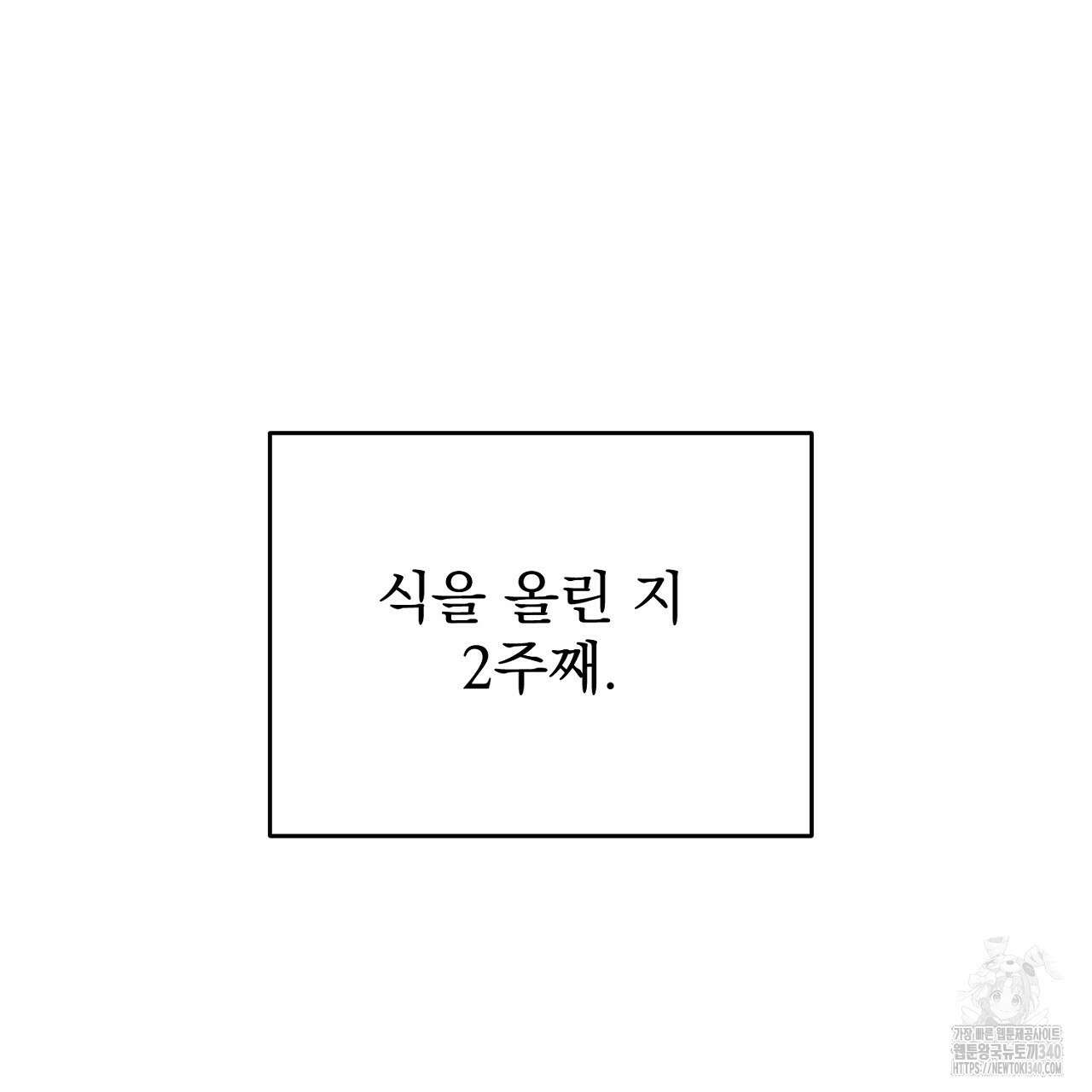 결혼속박 37화 51