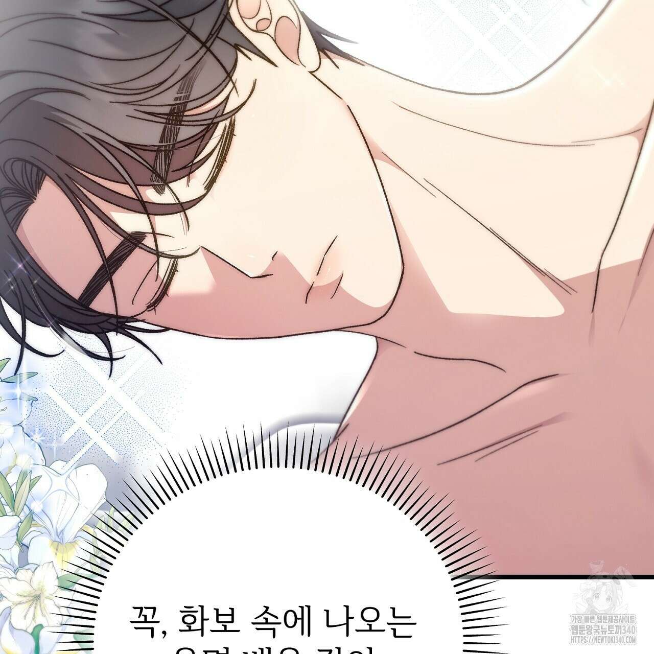 결혼속박 37화 55