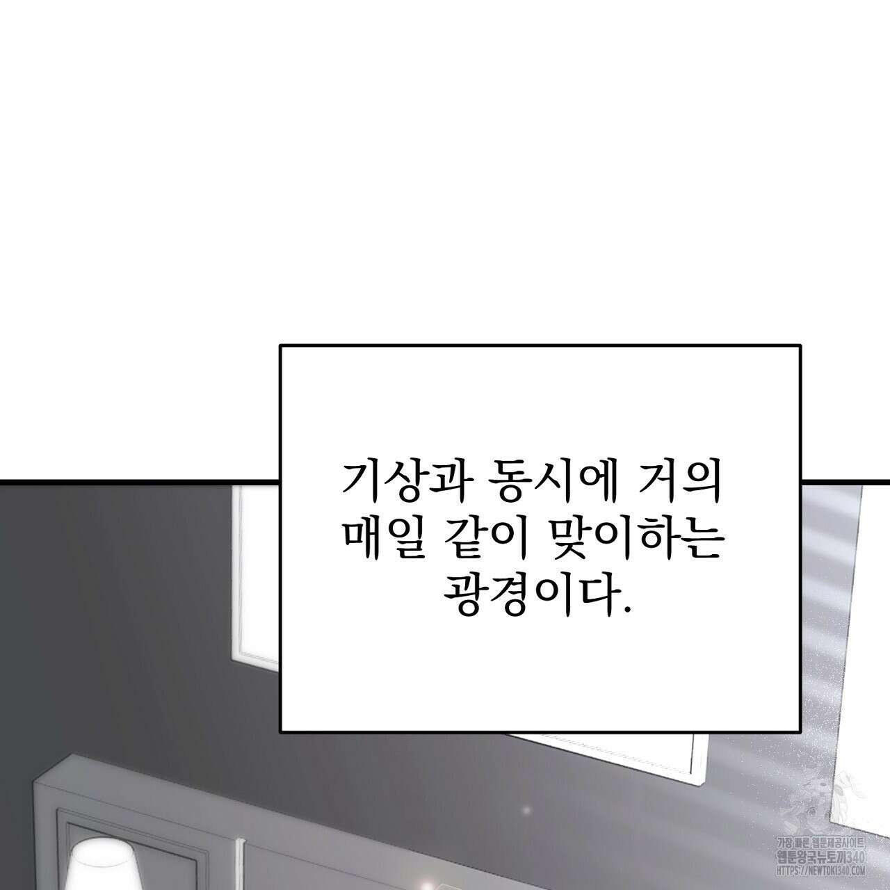 결혼속박 37화 57