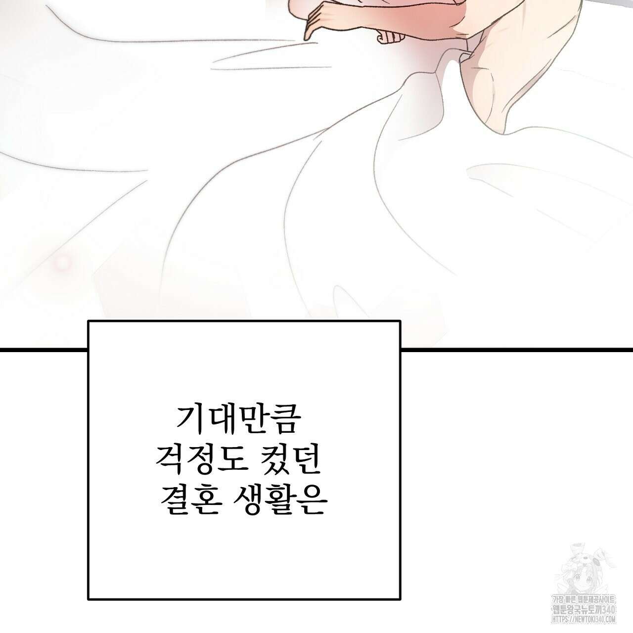 결혼속박 37화 59