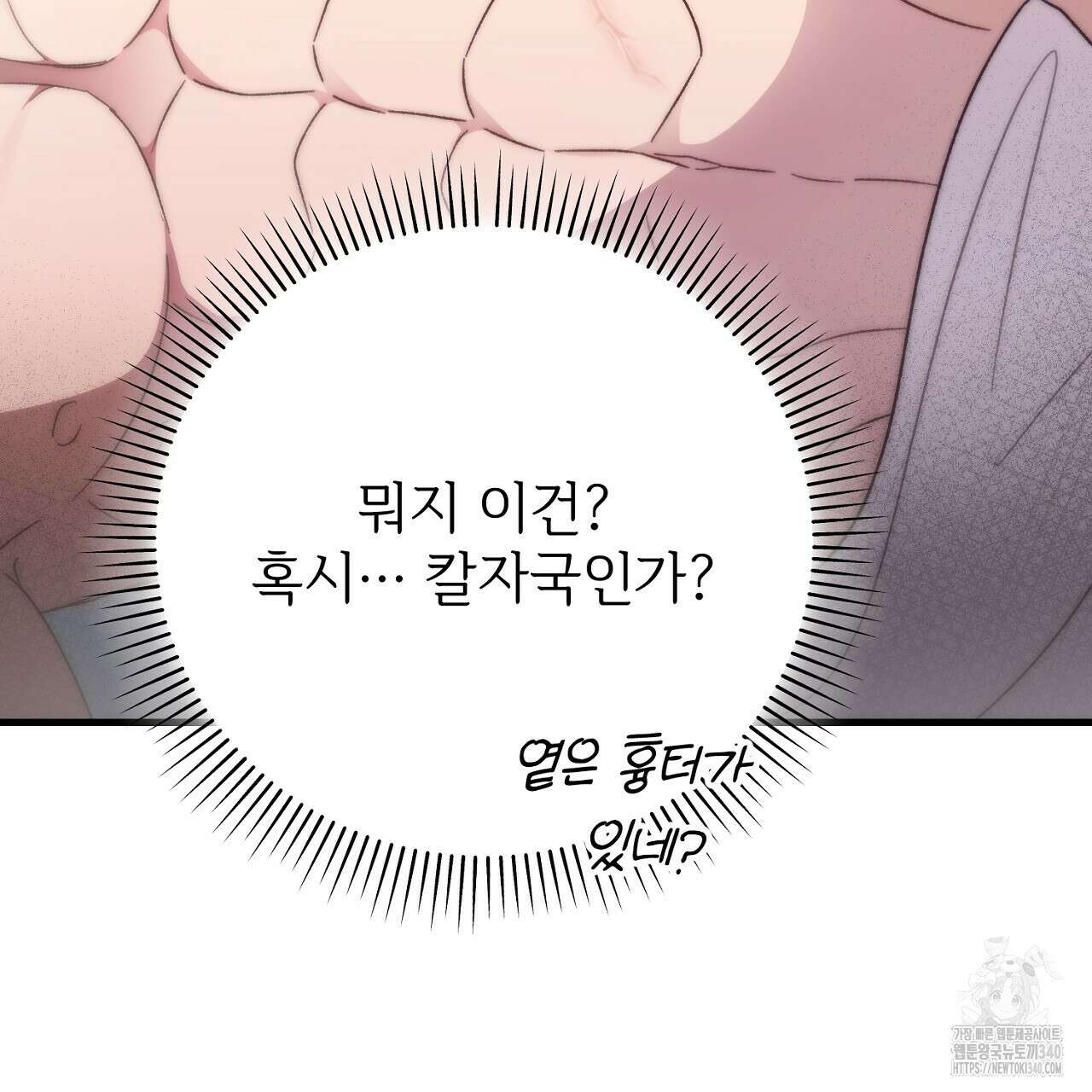 결혼속박 37화 65