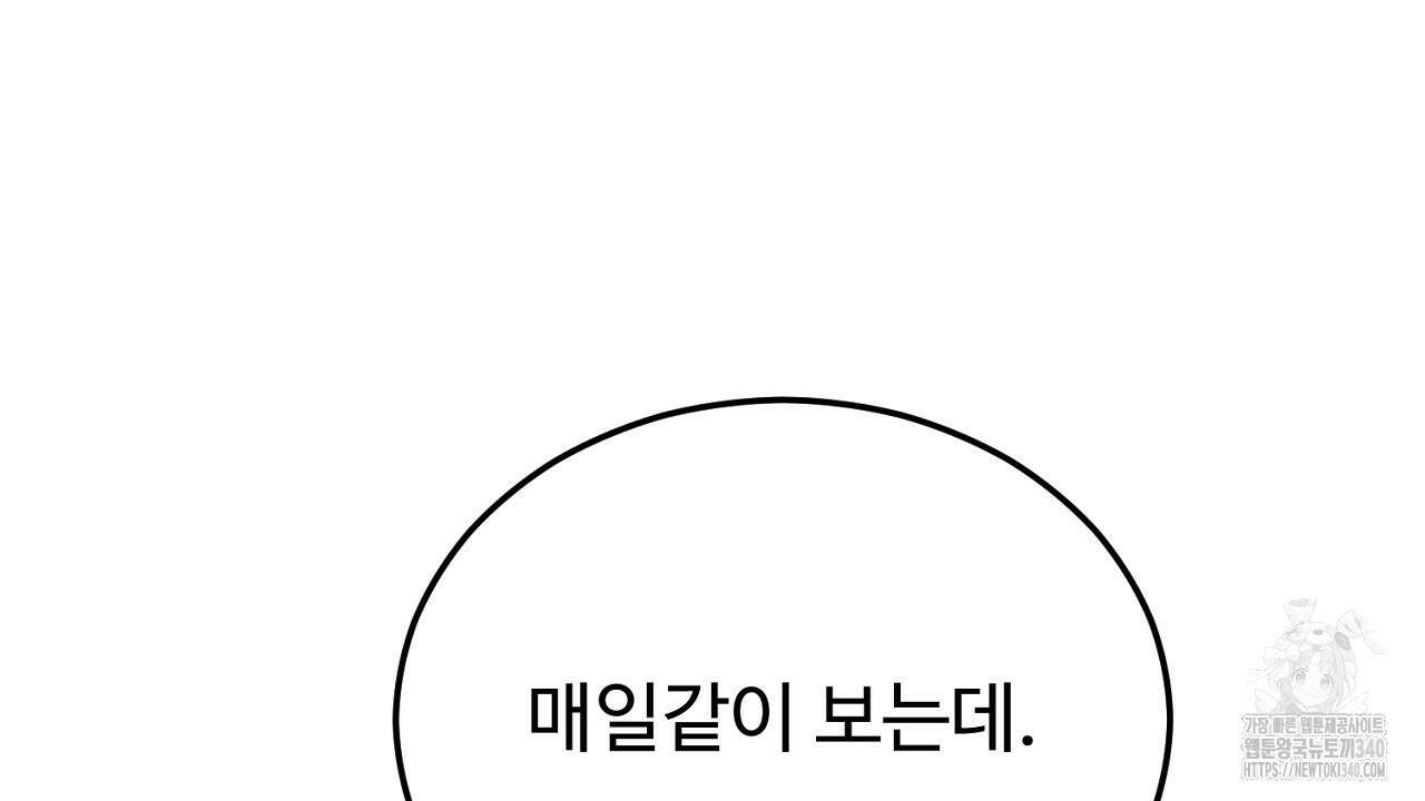 결혼속박 37화 66