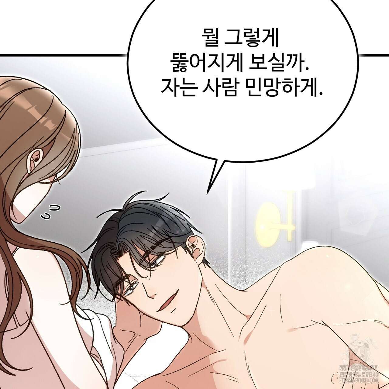 결혼속박 37화 69
