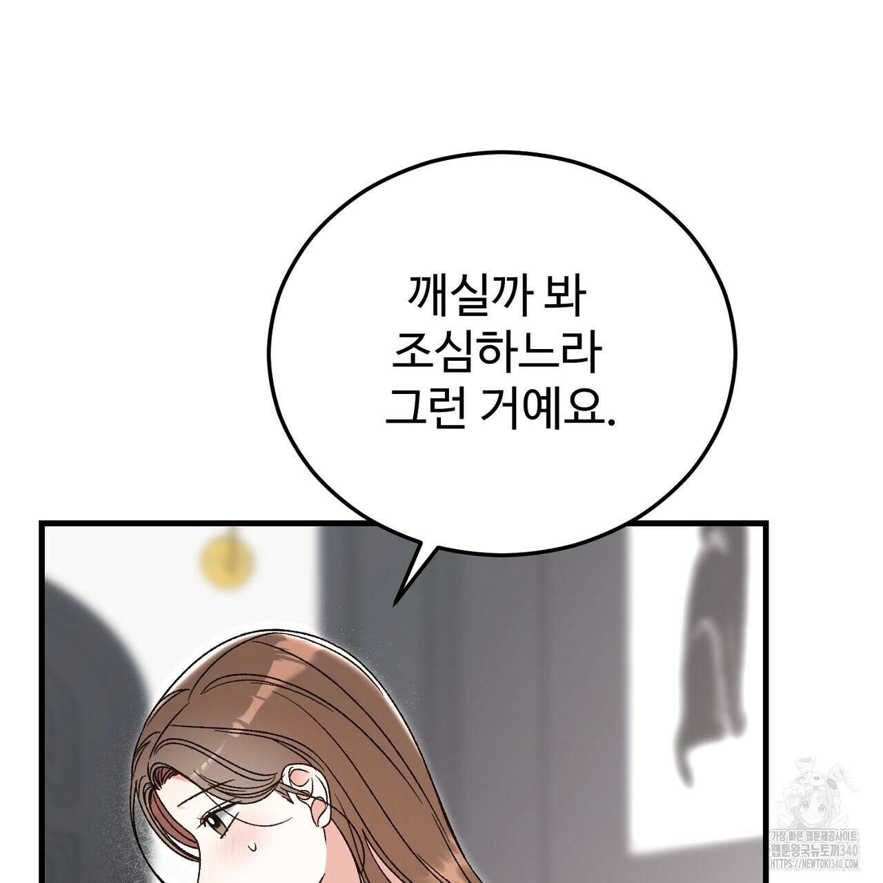 결혼속박 37화 72