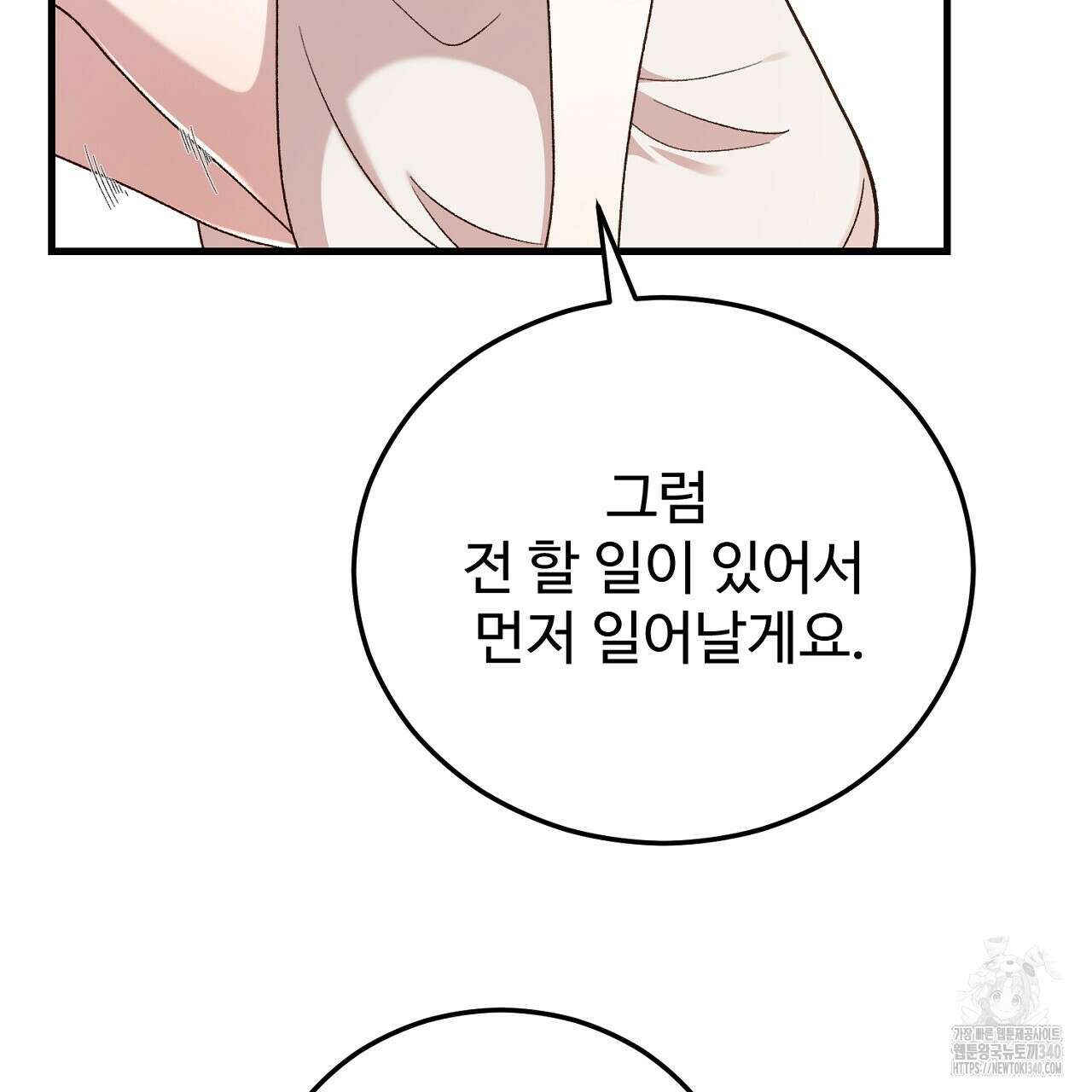 결혼속박 37화 74