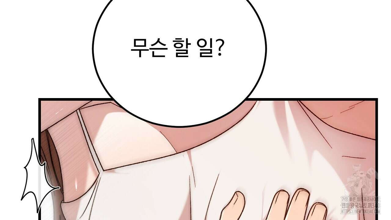 결혼속박 37화 75