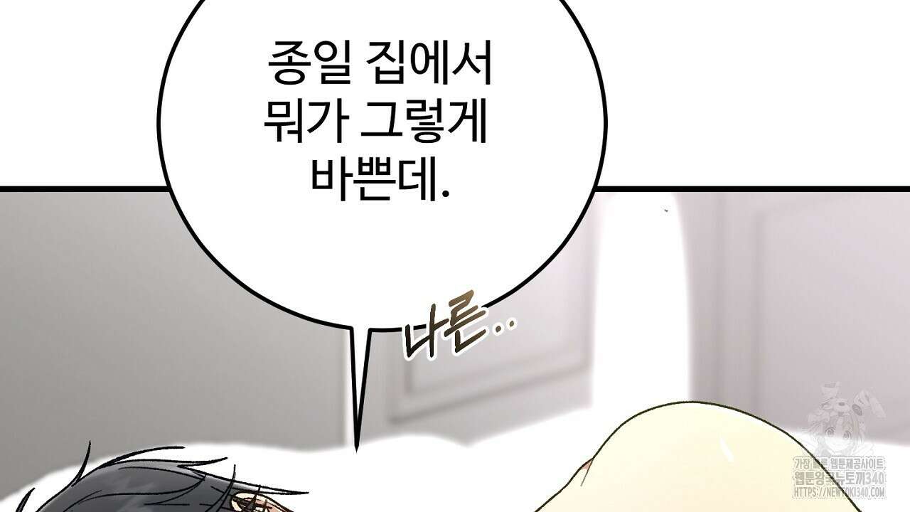 결혼속박 37화 77
