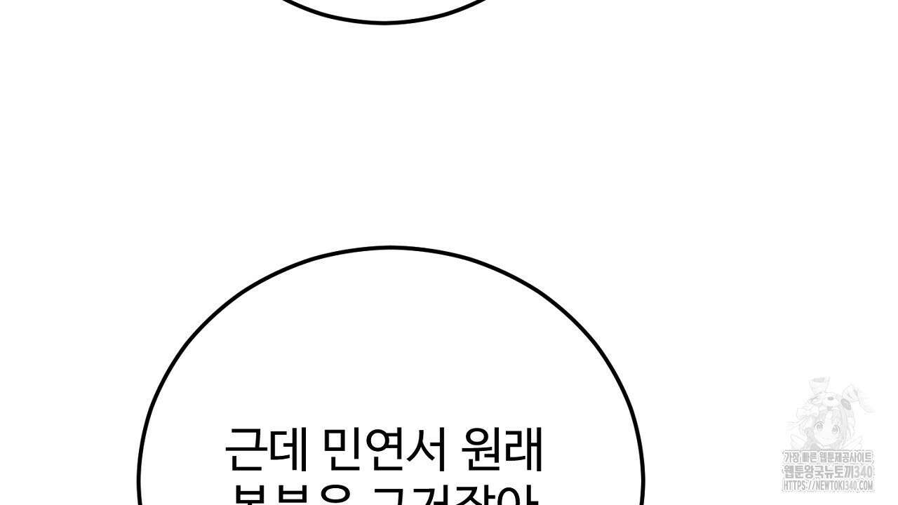 결혼속박 37화 85