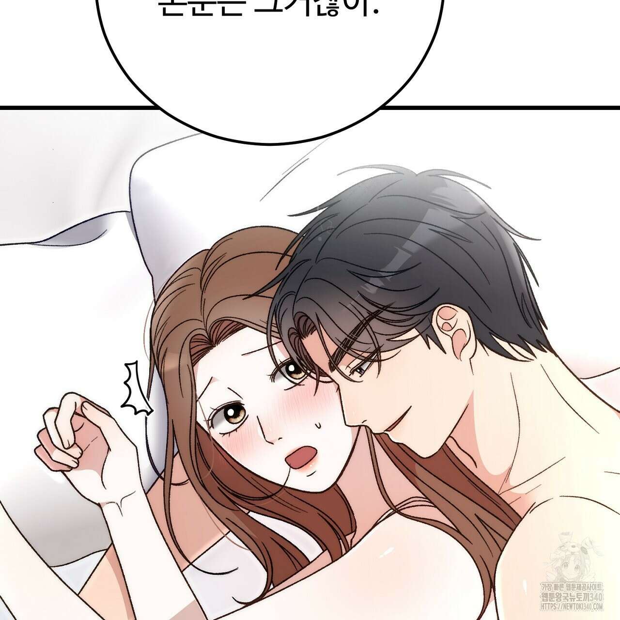 결혼속박 37화 86