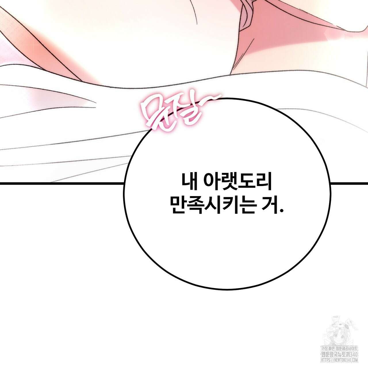 결혼속박 37화 88