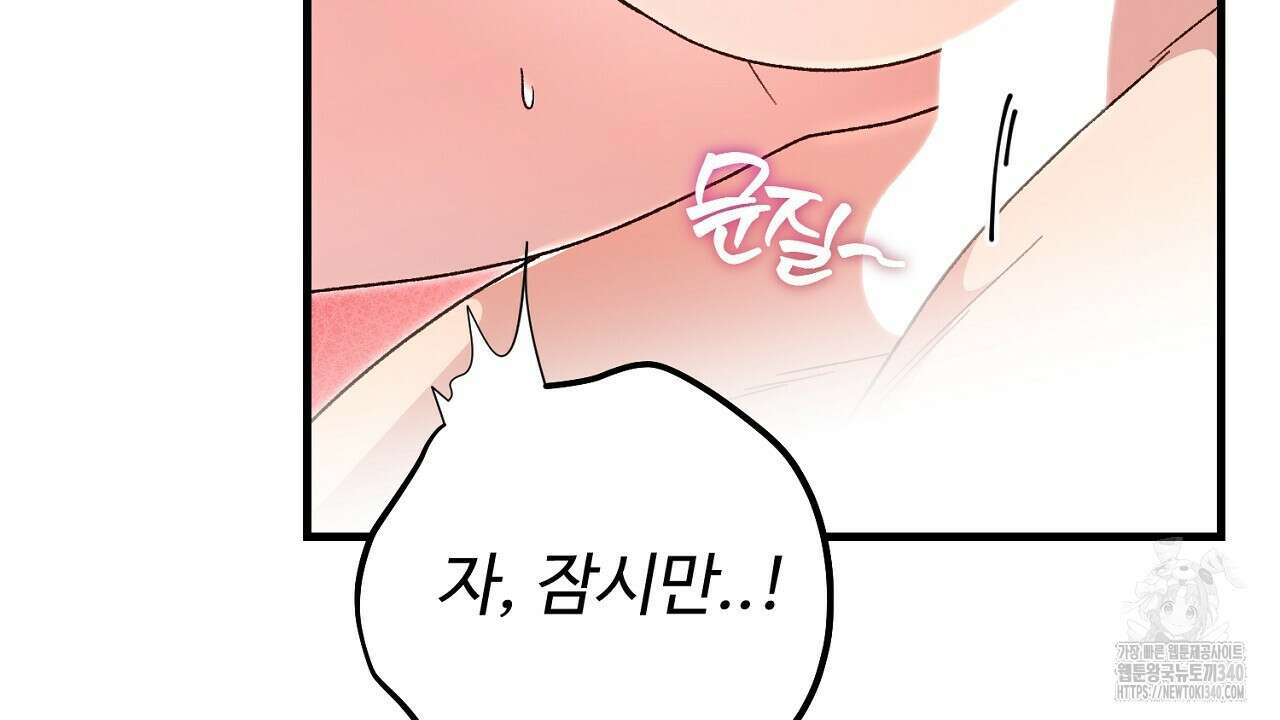 결혼속박 37화 91