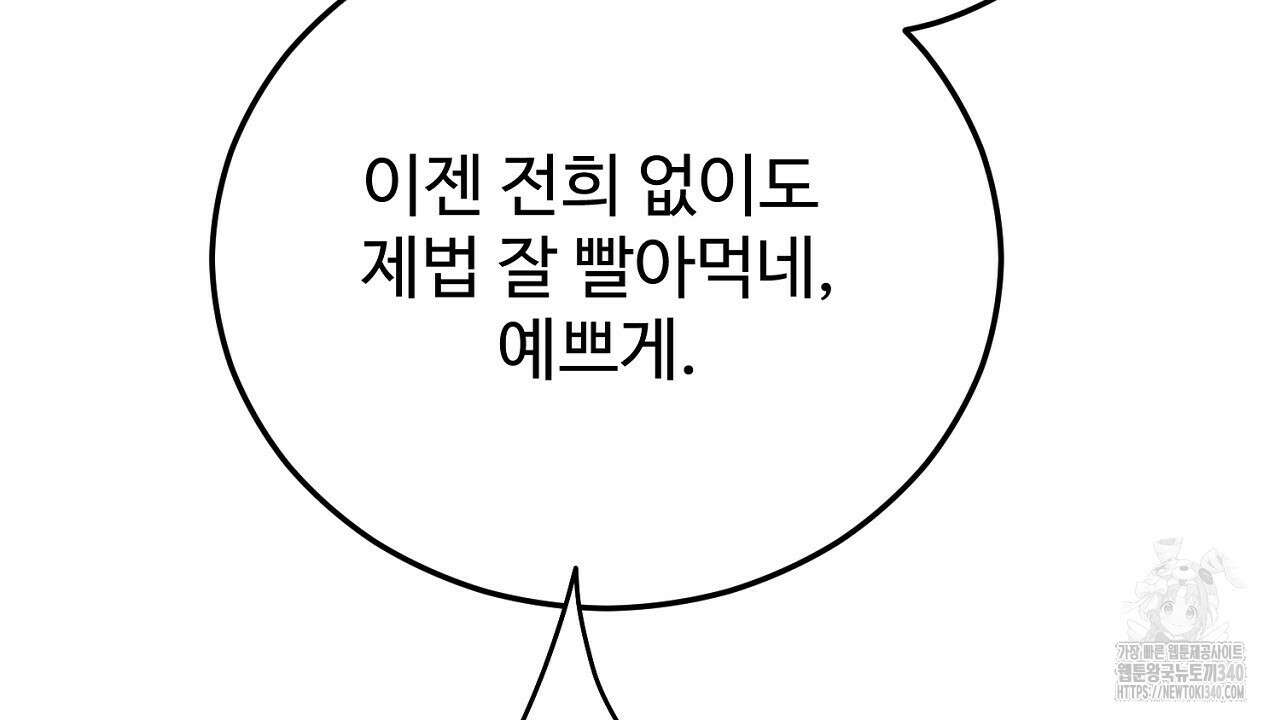 결혼속박 37화 95