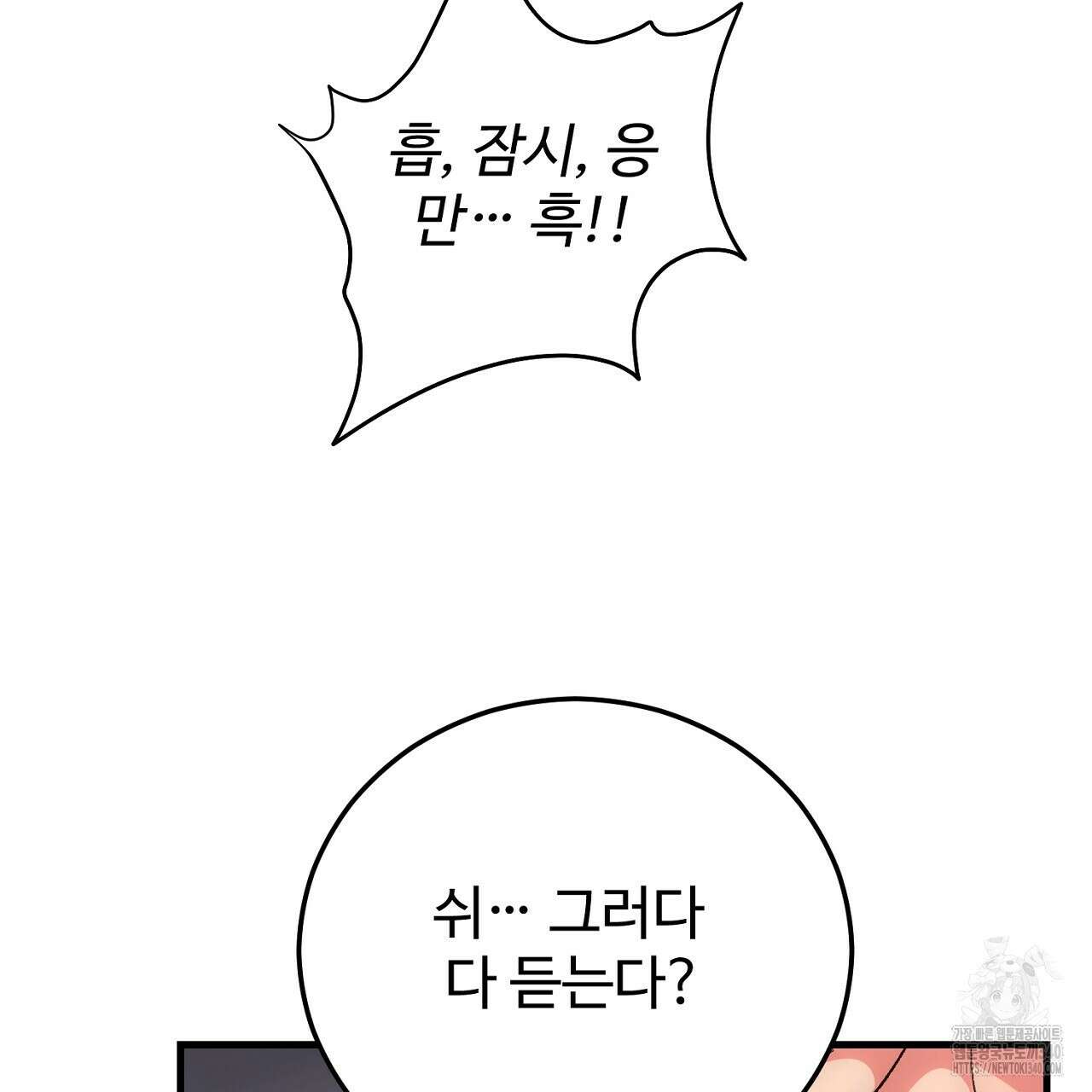 결혼속박 37화 96