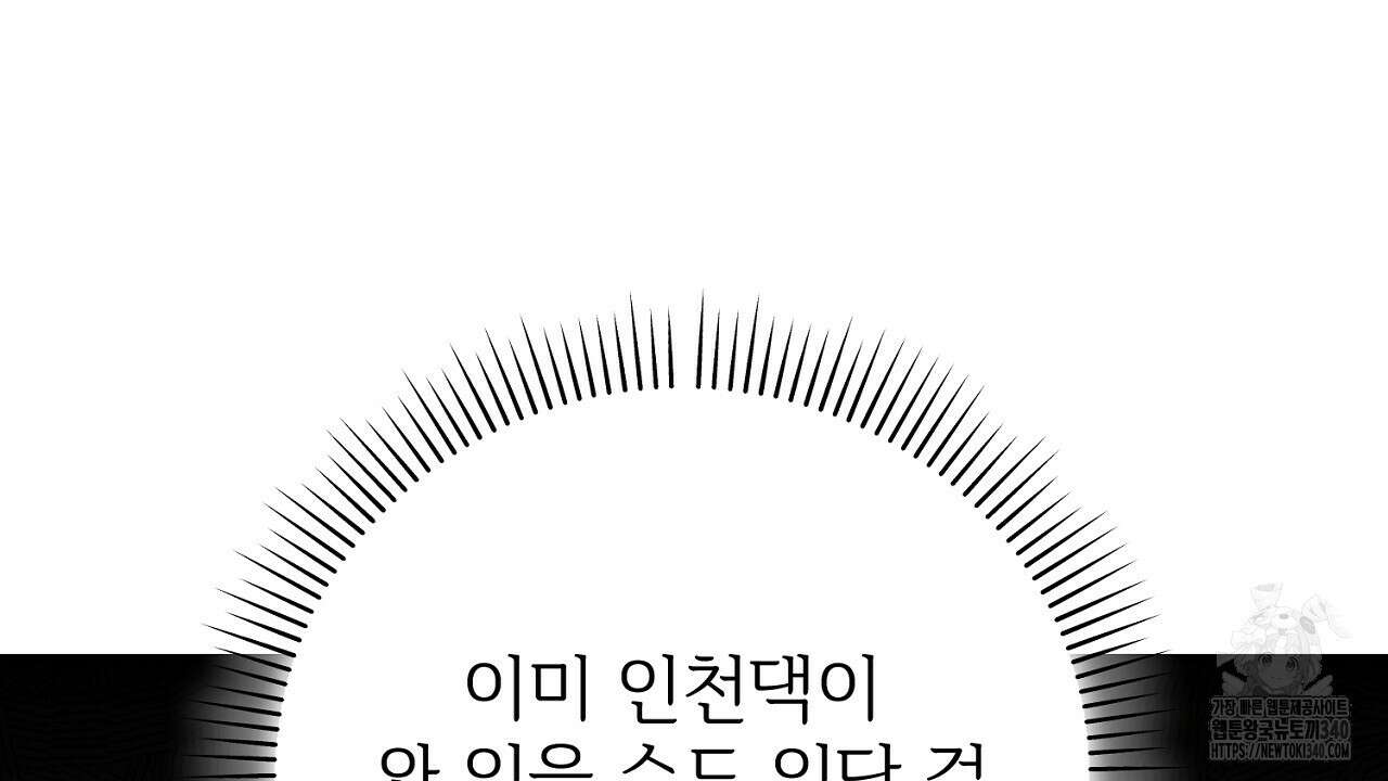 결혼속박 37화 99