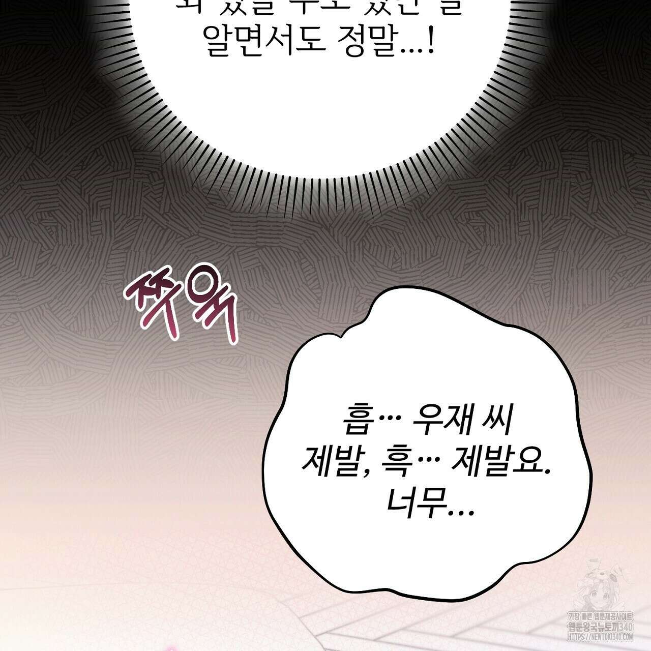 결혼속박 37화 100
