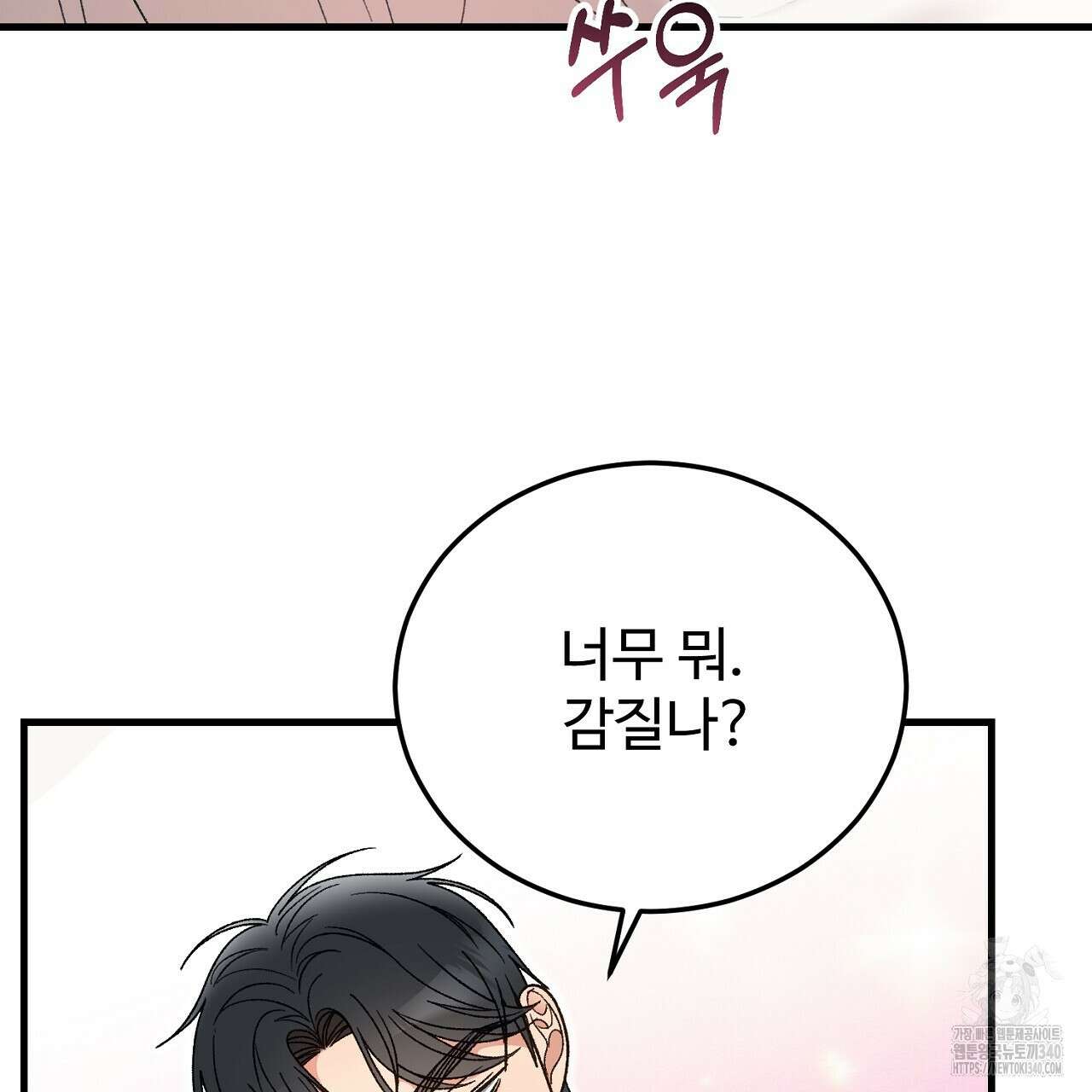 결혼속박 37화 102