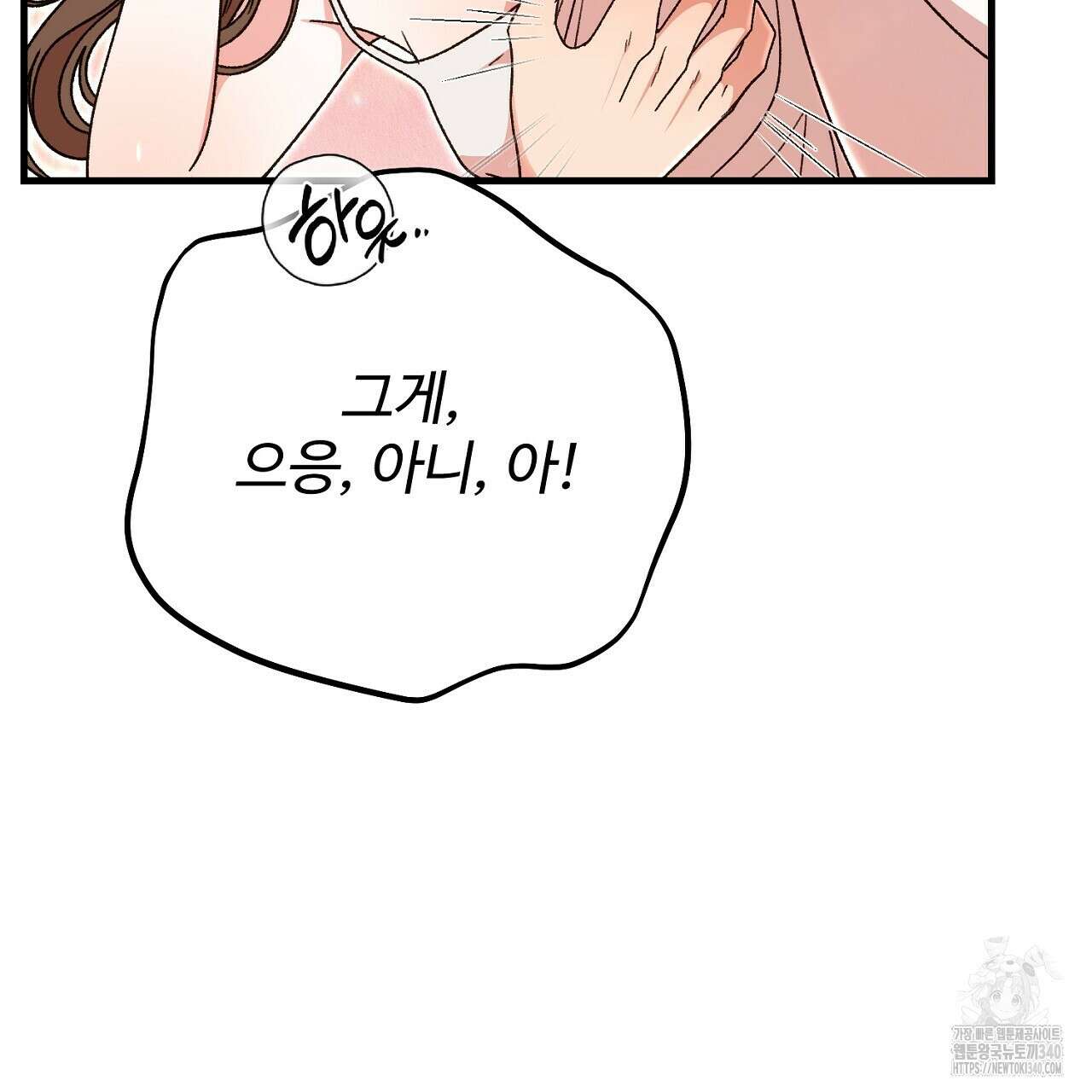 결혼속박 37화 104