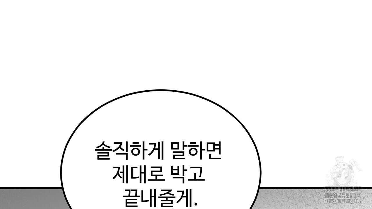 결혼속박 37화 105
