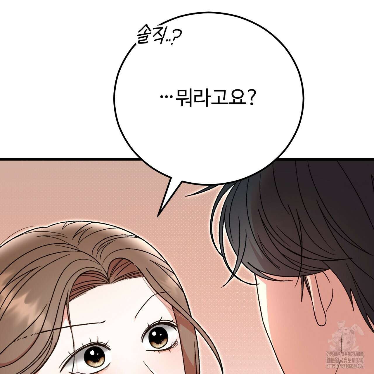 결혼속박 37화 108