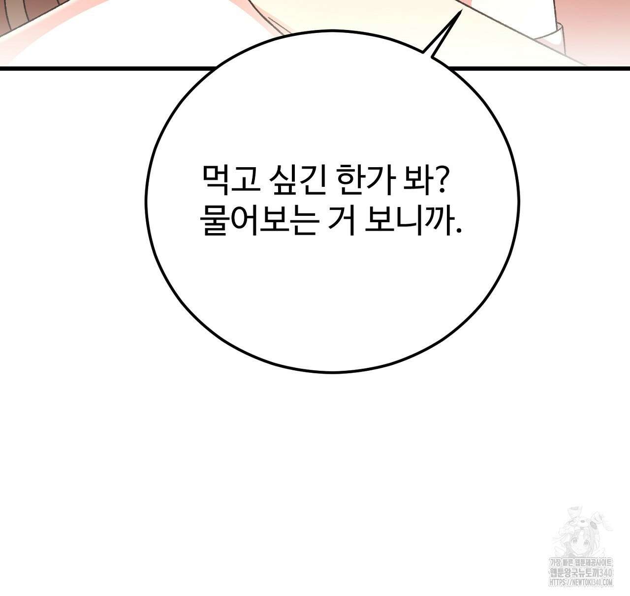 결혼속박 37화 110