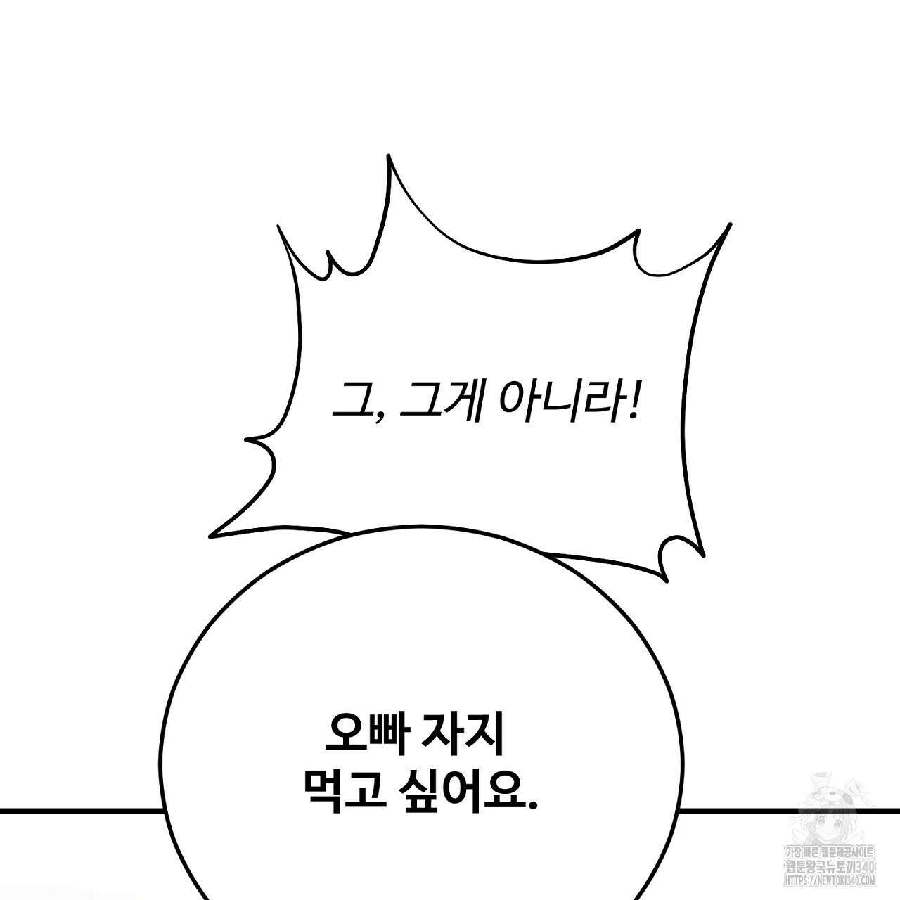 결혼속박 37화 111