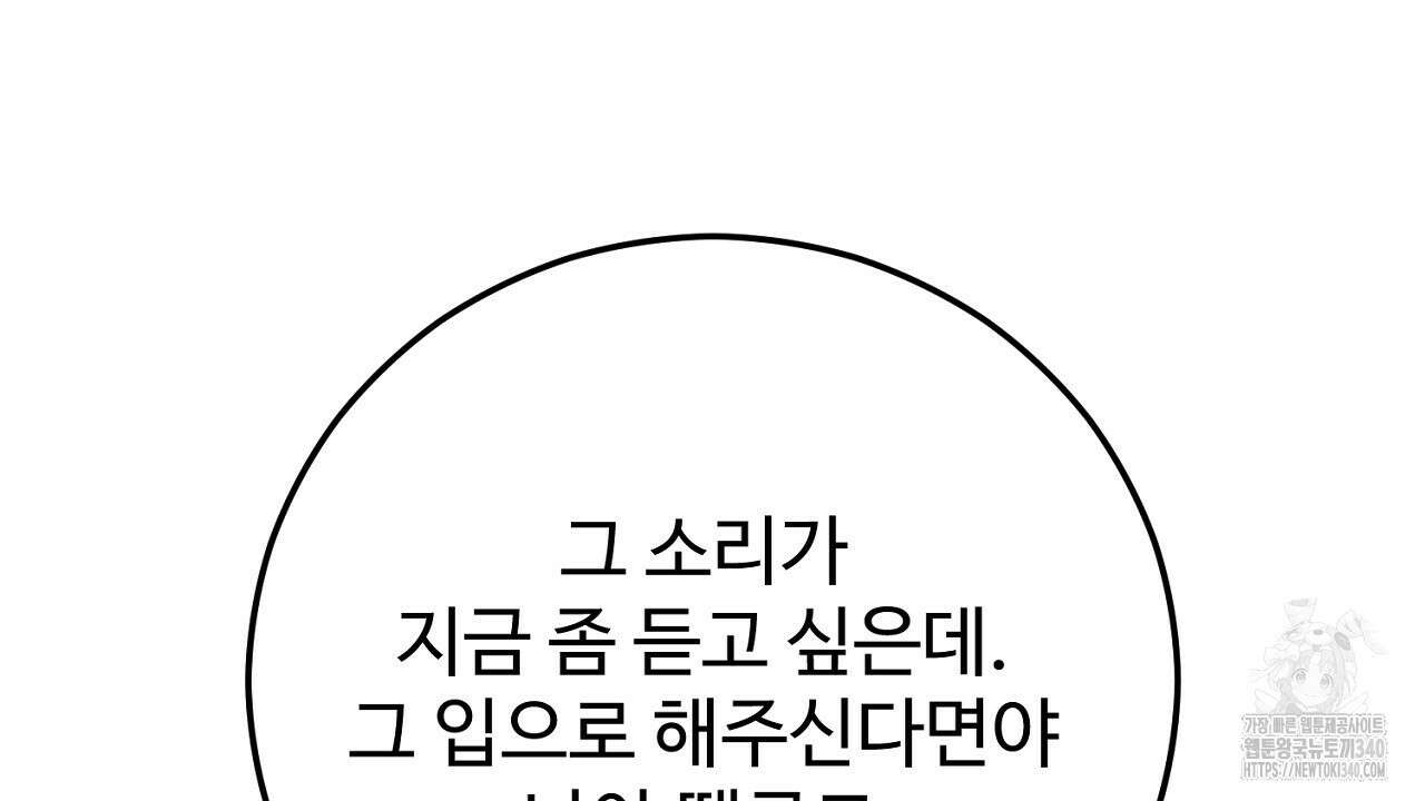 결혼속박 37화 114