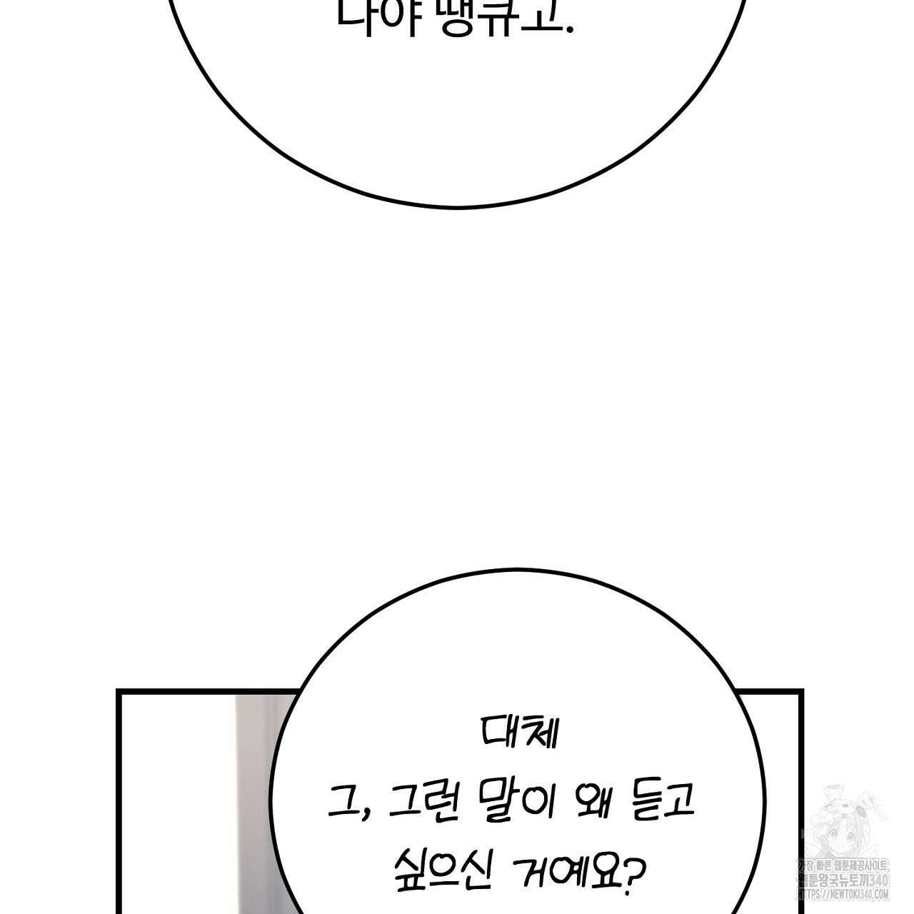 결혼속박 37화 115