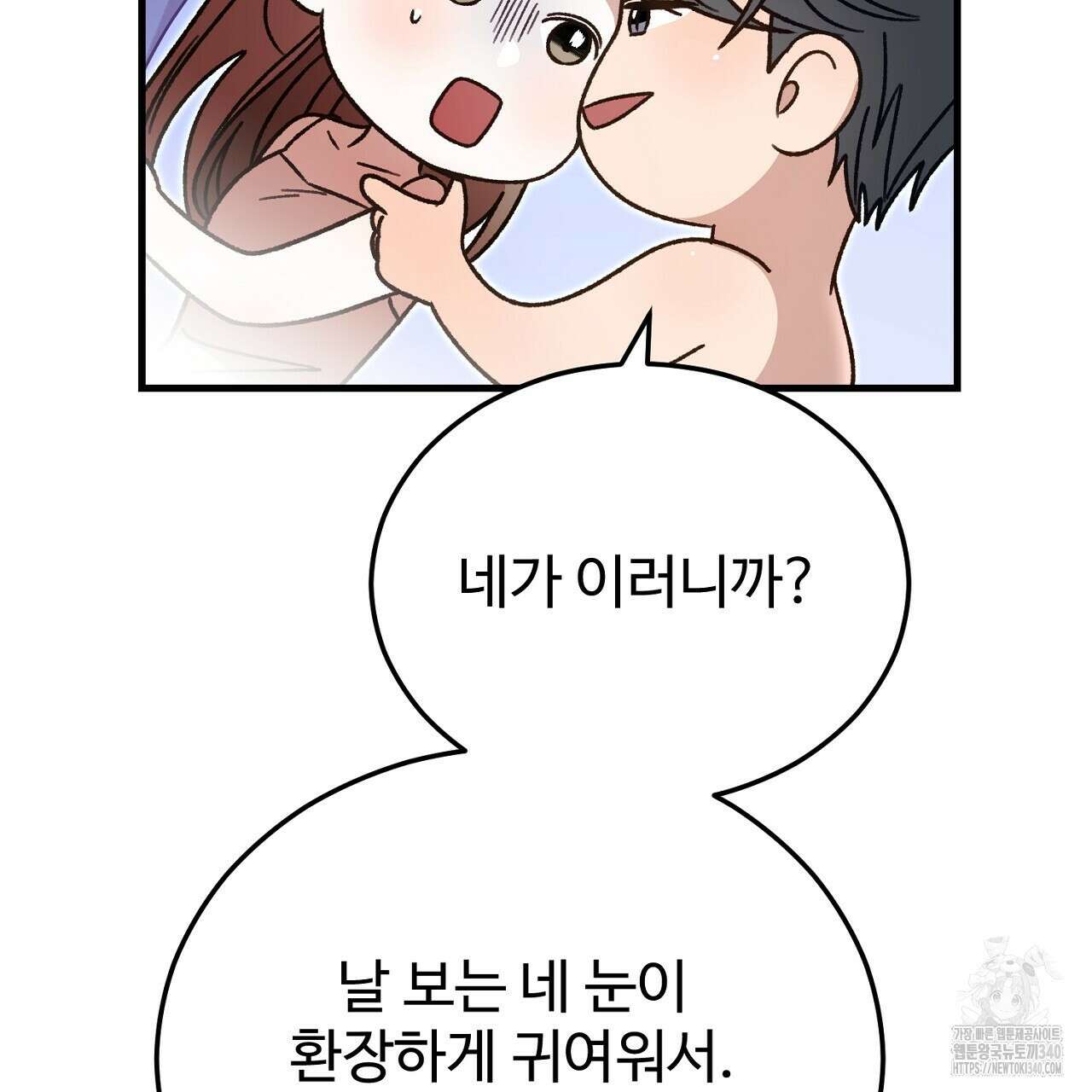 결혼속박 37화 117