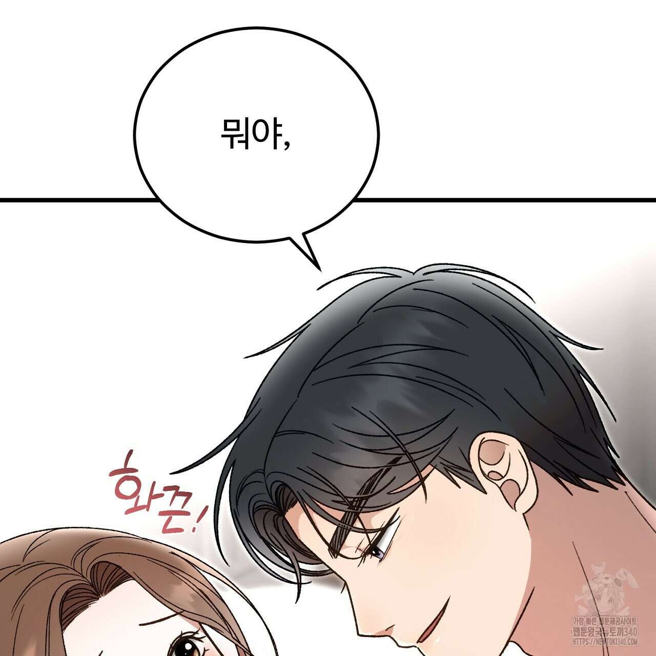 결혼속박 37화 119