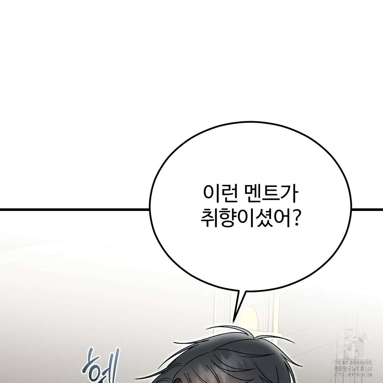 결혼속박 37화 123
