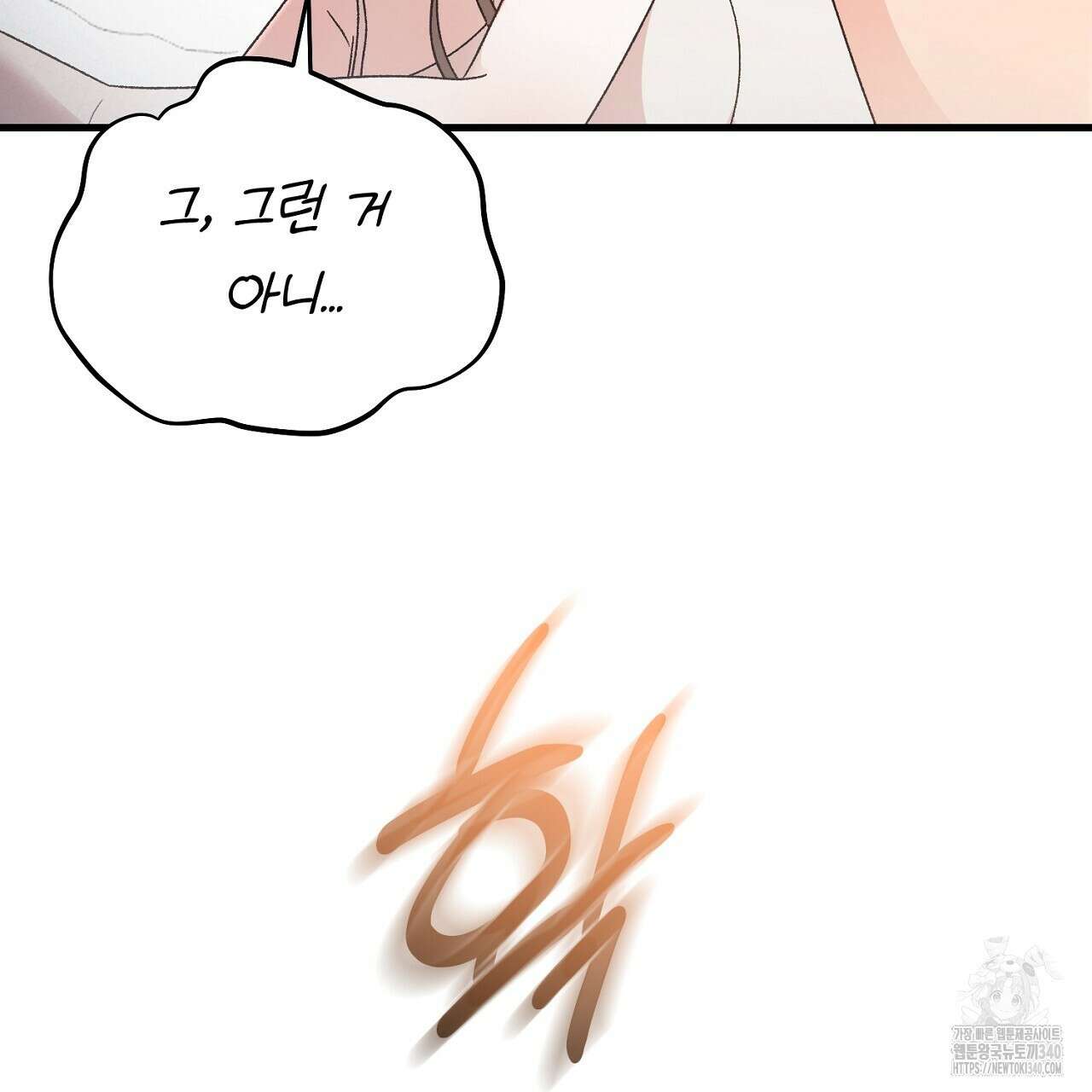 결혼속박 37화 125