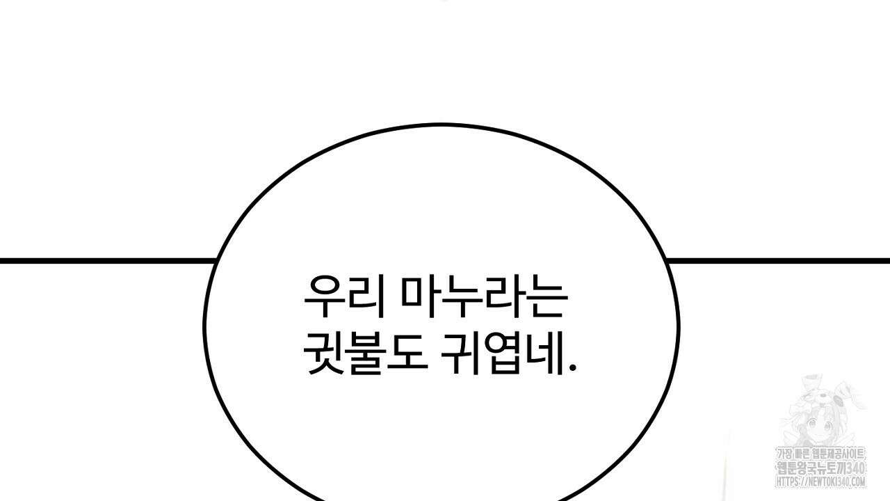 결혼속박 37화 126