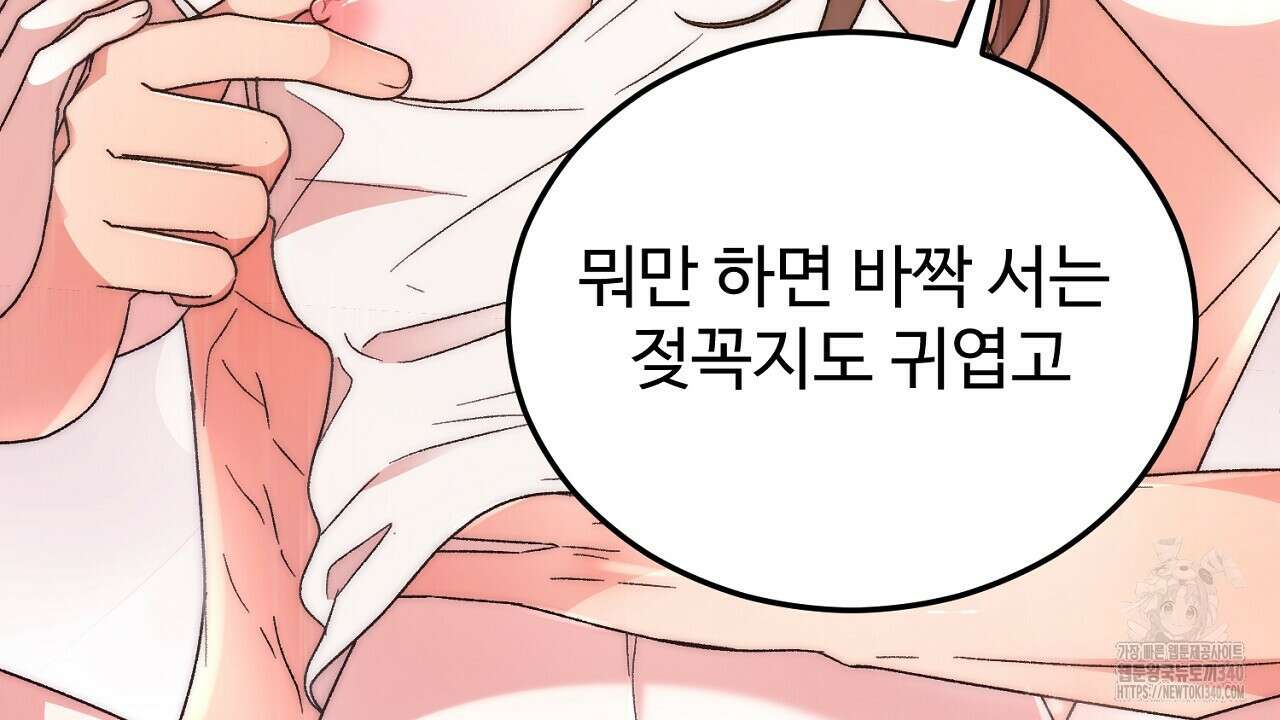 결혼속박 37화 128
