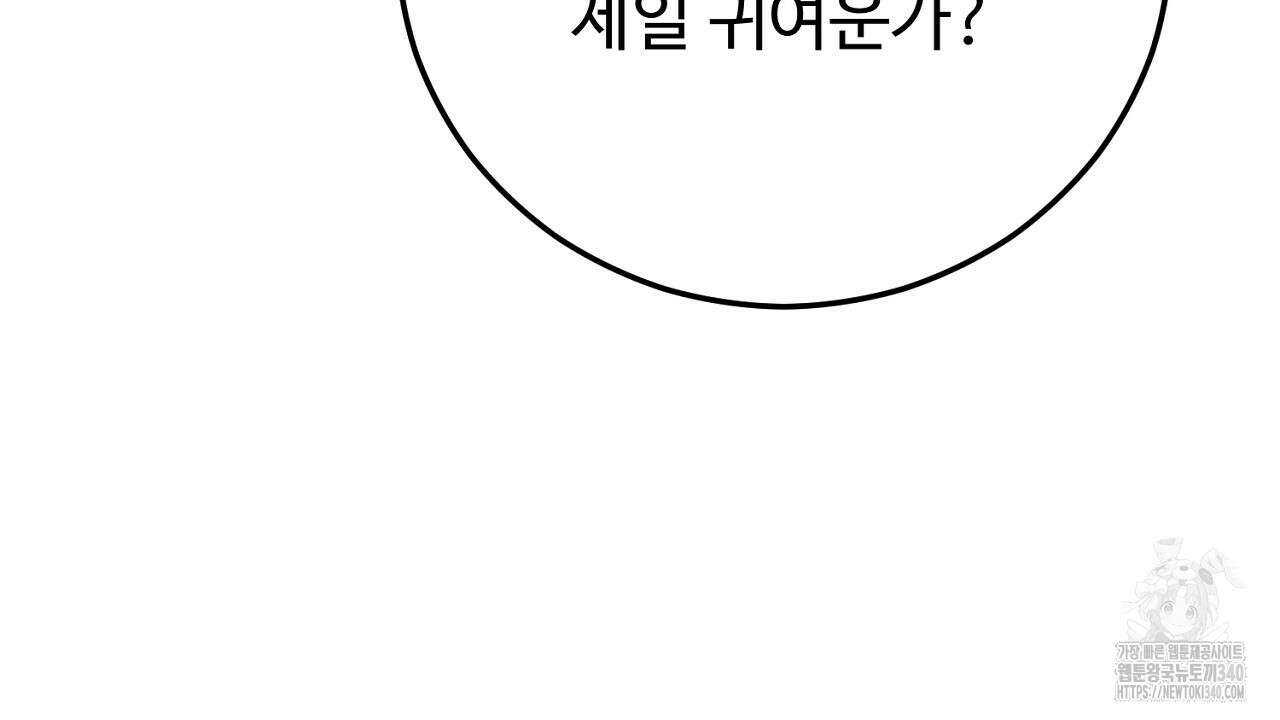 결혼속박 37화 130