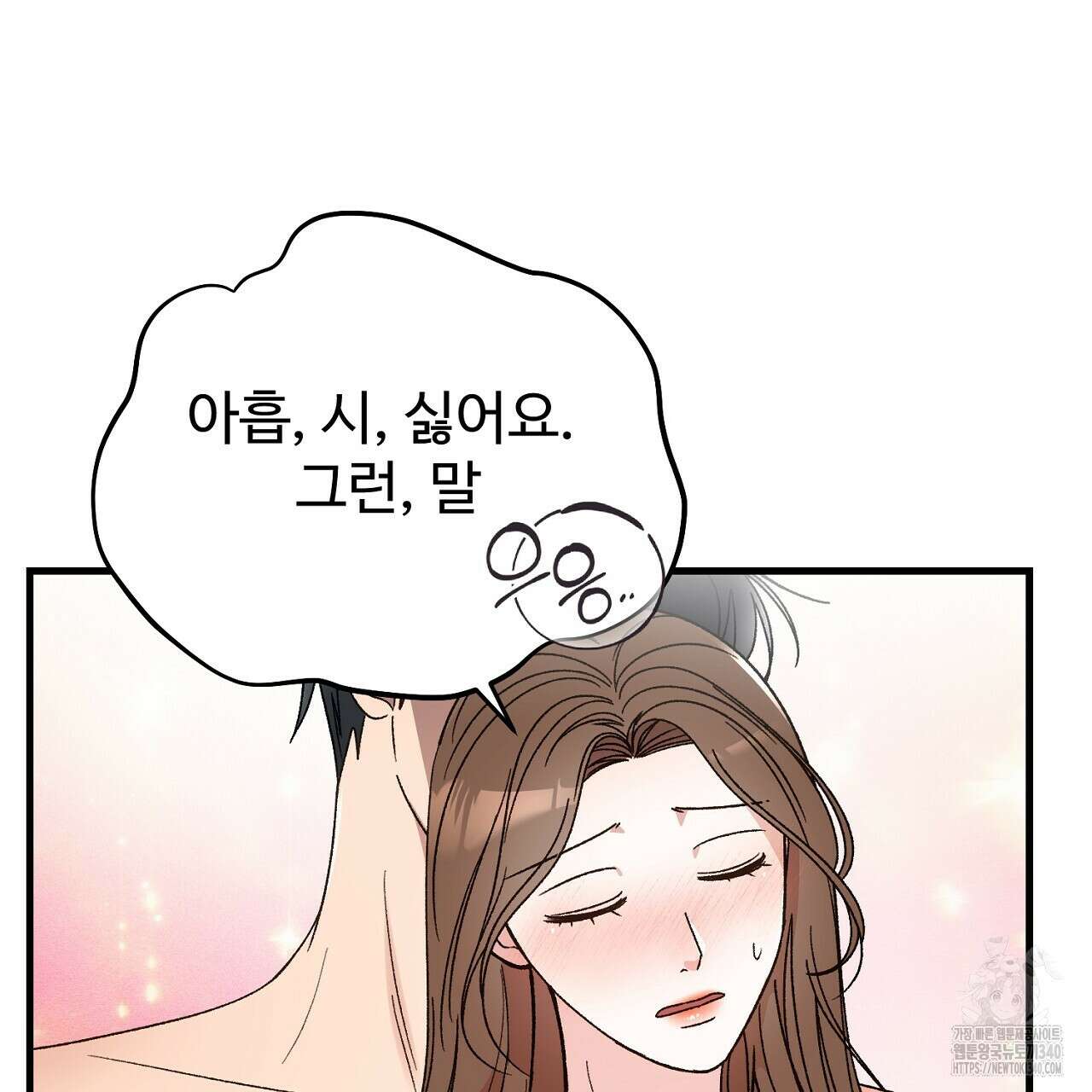 결혼속박 37화 131