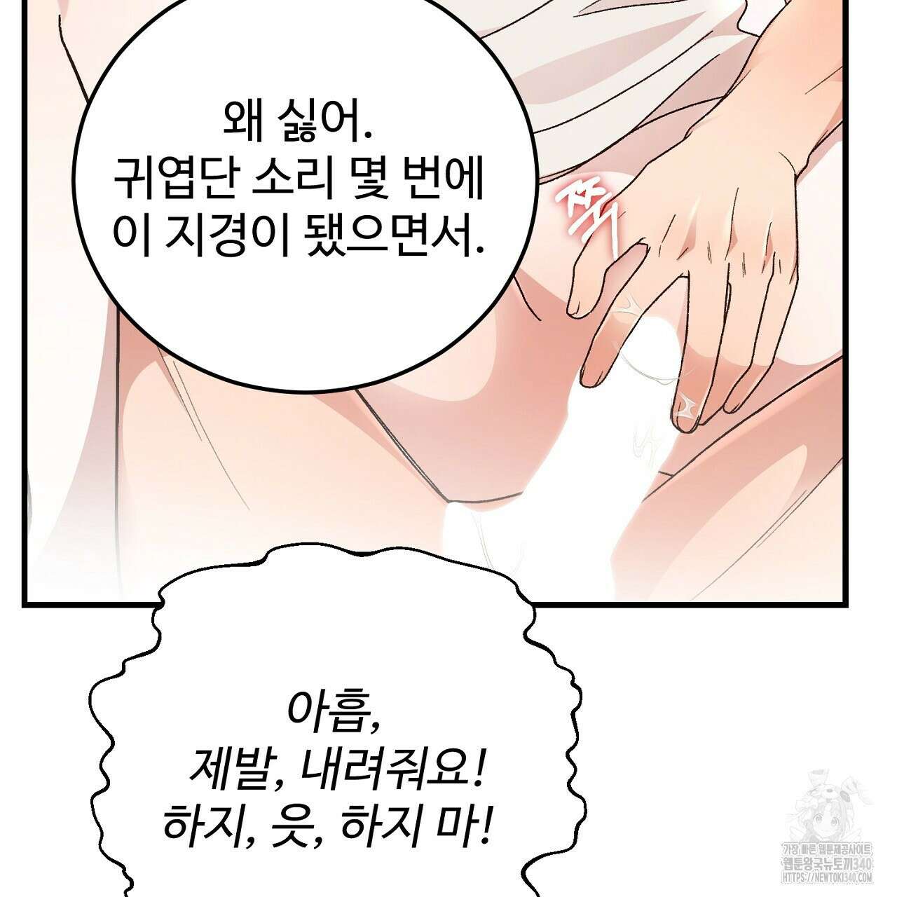 결혼속박 37화 133