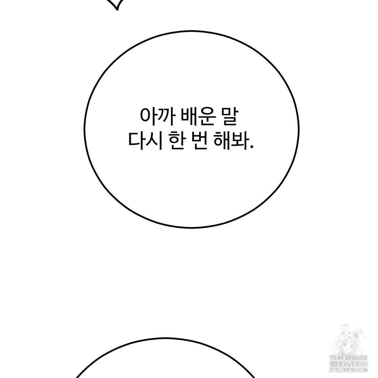 결혼속박 37화 137