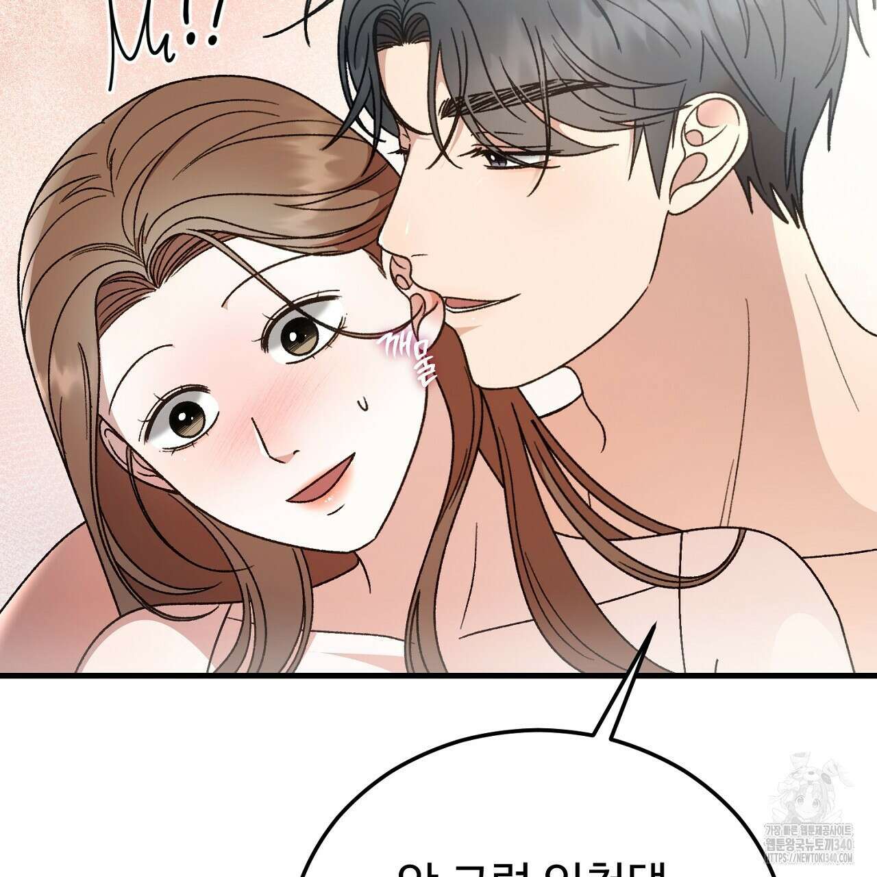 결혼속박 37화 139
