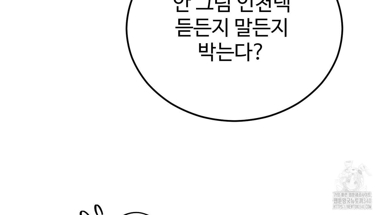결혼속박 37화 140
