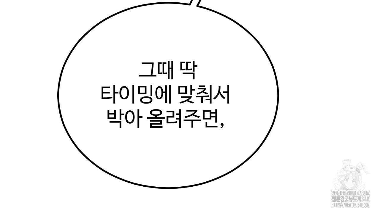 결혼속박 37화 144